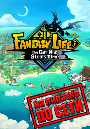 FANTASY LIFE i: The Girl Who Steals Time по сети по сети