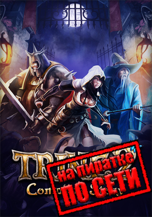 Trine 2: Complete Story по сети по сети