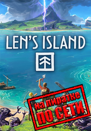Len's Island по сети по сети