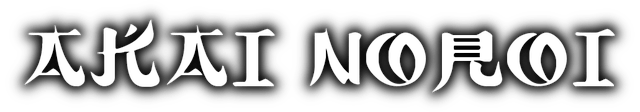 AKAI NOROI