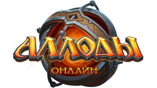 Аллоды Онлайн
