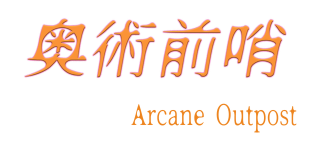 ArcaneOutpost