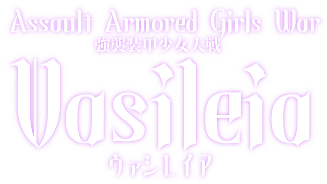 Assault Armored Girls War Vasileia