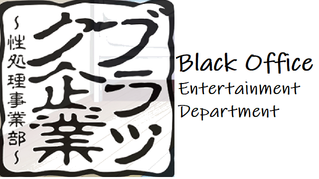 Black Office - Entertainment Department