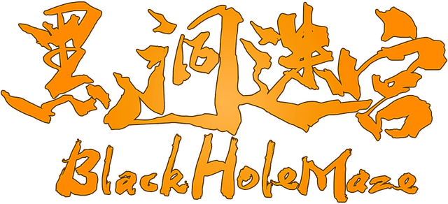 BlackHoleMaze