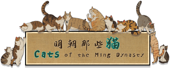 Cats of the Ming Dynasty