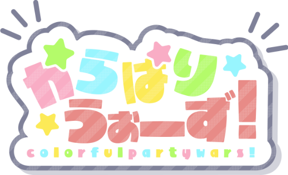 Colorful Party Wars