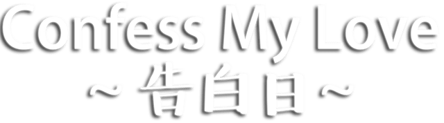 Confess My Love