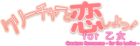 Creature Romances: For the Ladies
