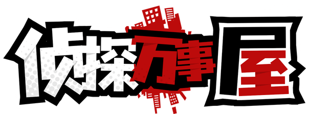 Detective Agency: Murder at the Manor