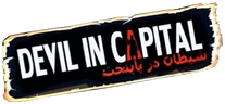 Devil In The Capital