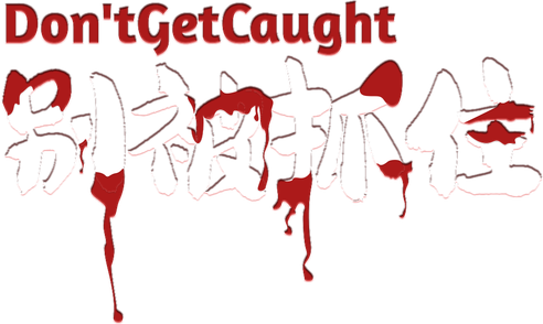 Don't Get Caught