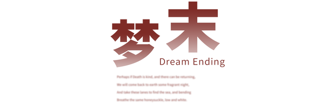 Dream Ending