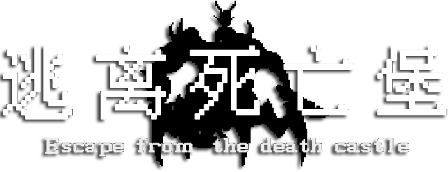 Escape from the death castle