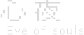 Eve of Souls: Static Pod