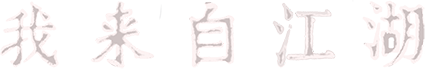 From Jianghu