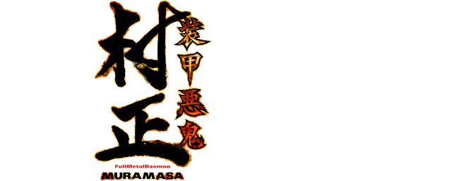 Full Metal Daemon Muramasa
