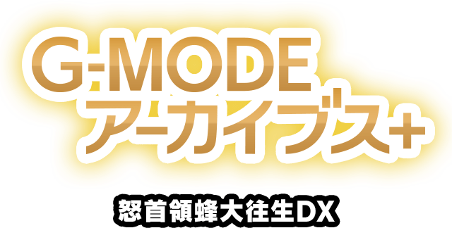 G-MODE