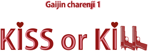 Gaijin Charenji 1 : Kiss or Kill