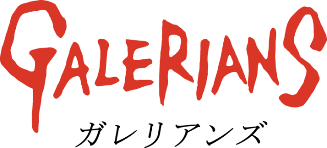Galerians