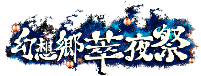 Gensokyo Night Festival