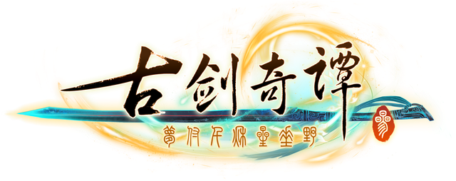 Gujian3