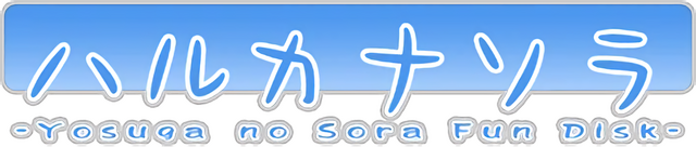Haruka na Sora