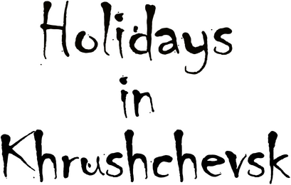 Holidays in Khrushchevsk
