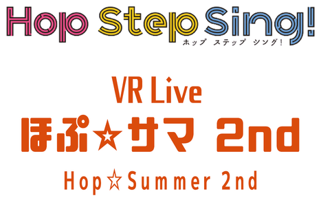 Hop Step Sing! VR Live Hop Summer 2nd