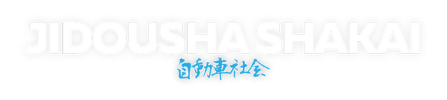 Jidousha Shakai