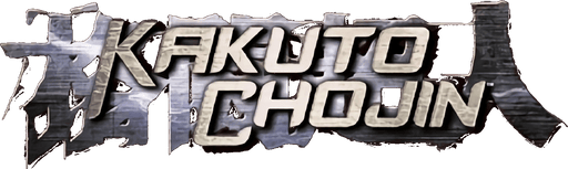 Kakuto Chojin: Back Alley Brutal