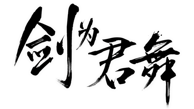 Ken ga Kimi