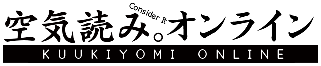 KUUKIYOMI: Consider It! ONLINE