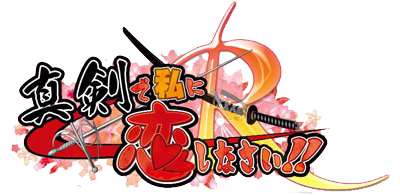 Maji de Watashi ni Koishinasai! A