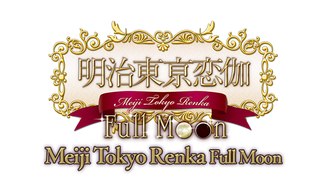 Meiji Tokyo Renka Full Moon