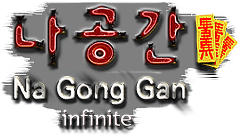 NaGongGan Infinite