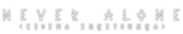 Never Alone (Kisima Ingitchuna)