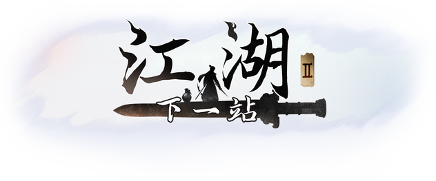 Next Jianghu 2