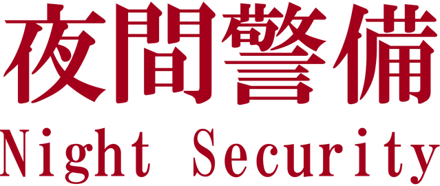 Night Security