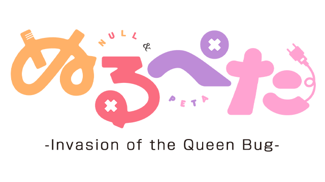Null and Peta -Invasion of the Queen Bug-