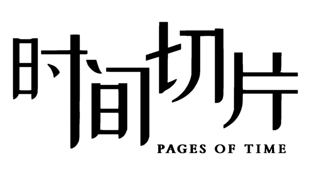 Pages of Time: Prologue