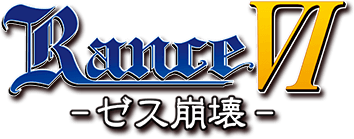 Rance 6