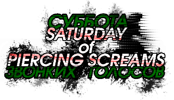 Saturday of Piercing Screams