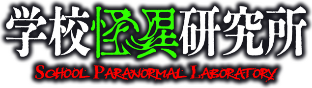 School Paranormal Laboratory