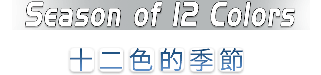 Season of 12 Colors