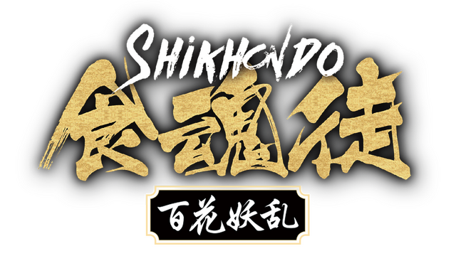 Shikhondo: Youkai Rampage