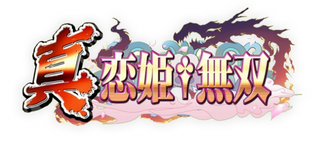 Shin Koihime Musou: Otome Taisen Sangokushi Engi