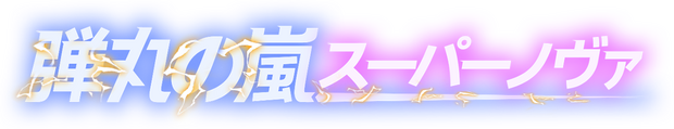 SHOOPER NOVA