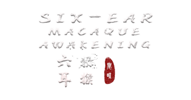 Six-Ear Macaque: Awakening