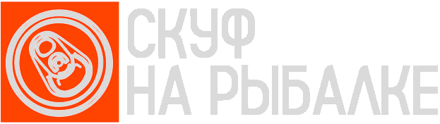 Скуф на рыбалке